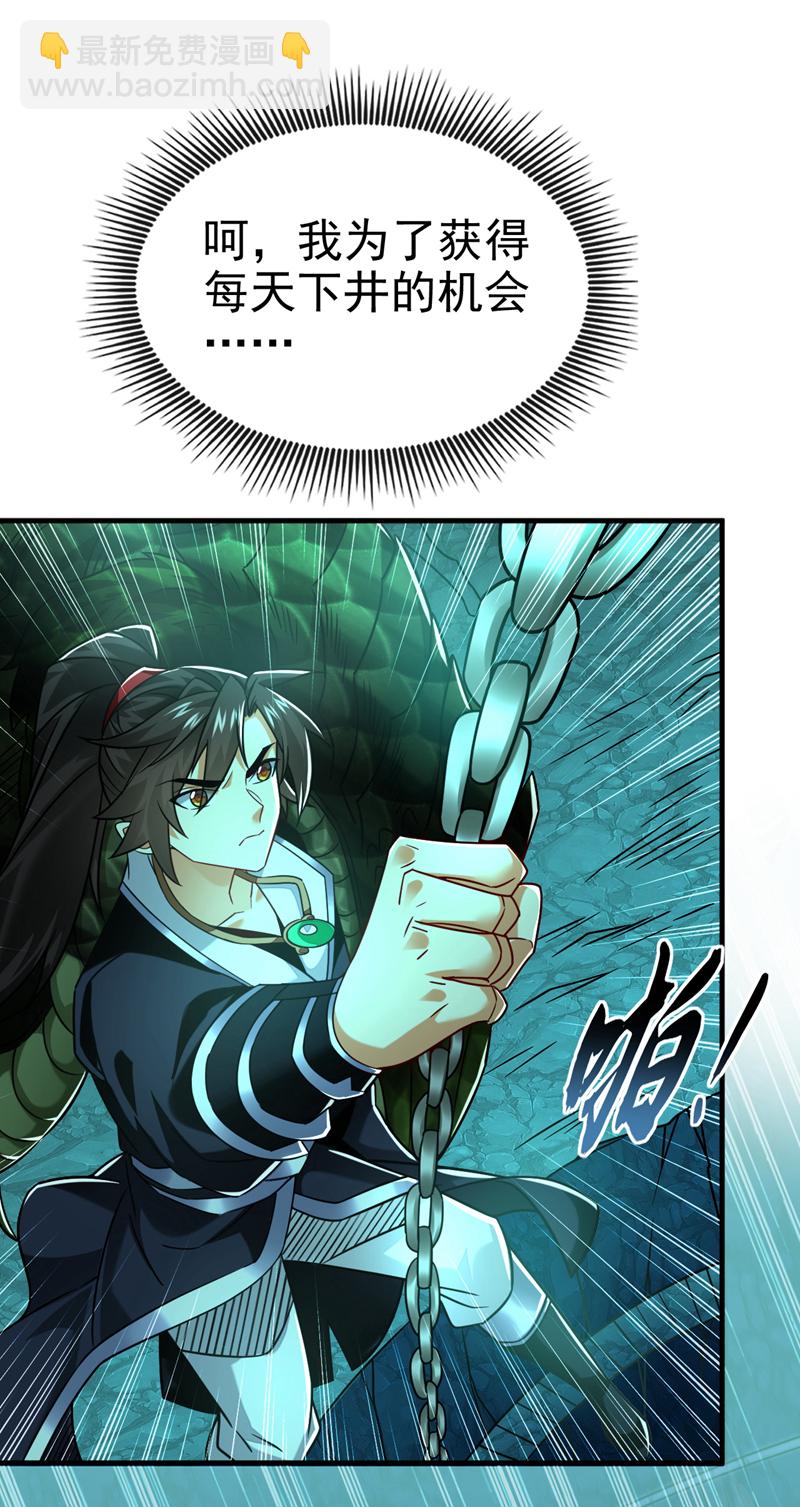 第103话 传给秦风如何？10