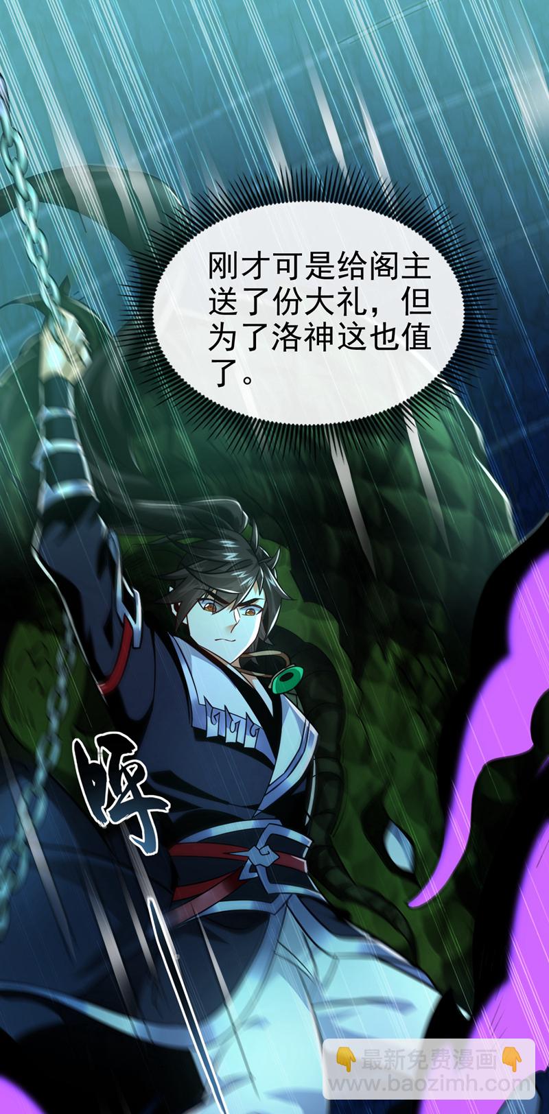第103话 传给秦风如何？11