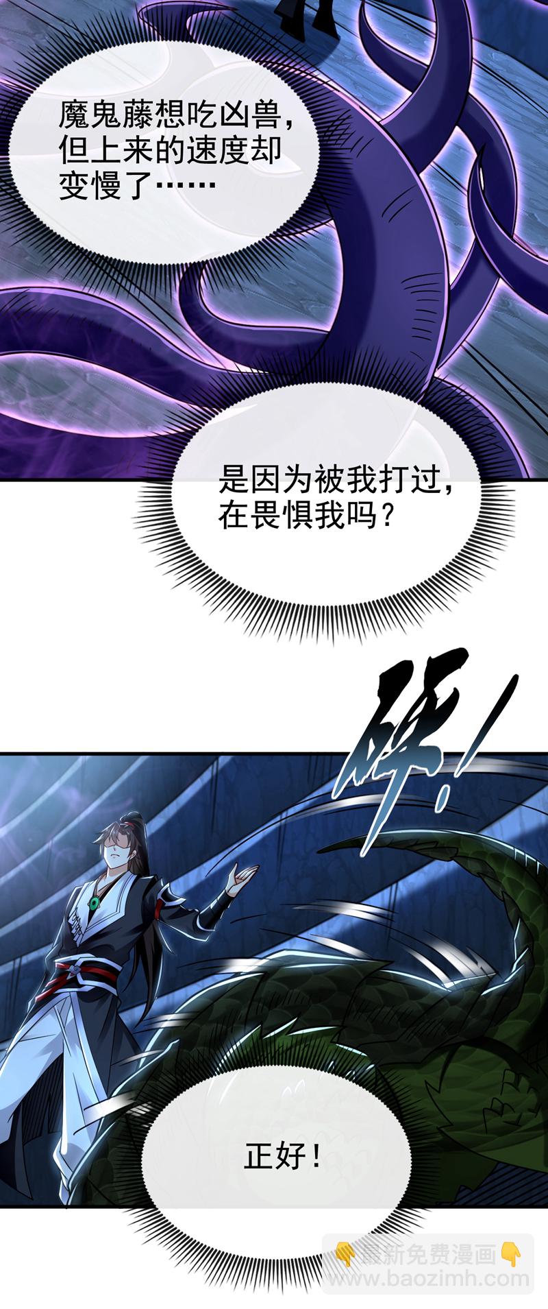 第103话 传给秦风如何？18