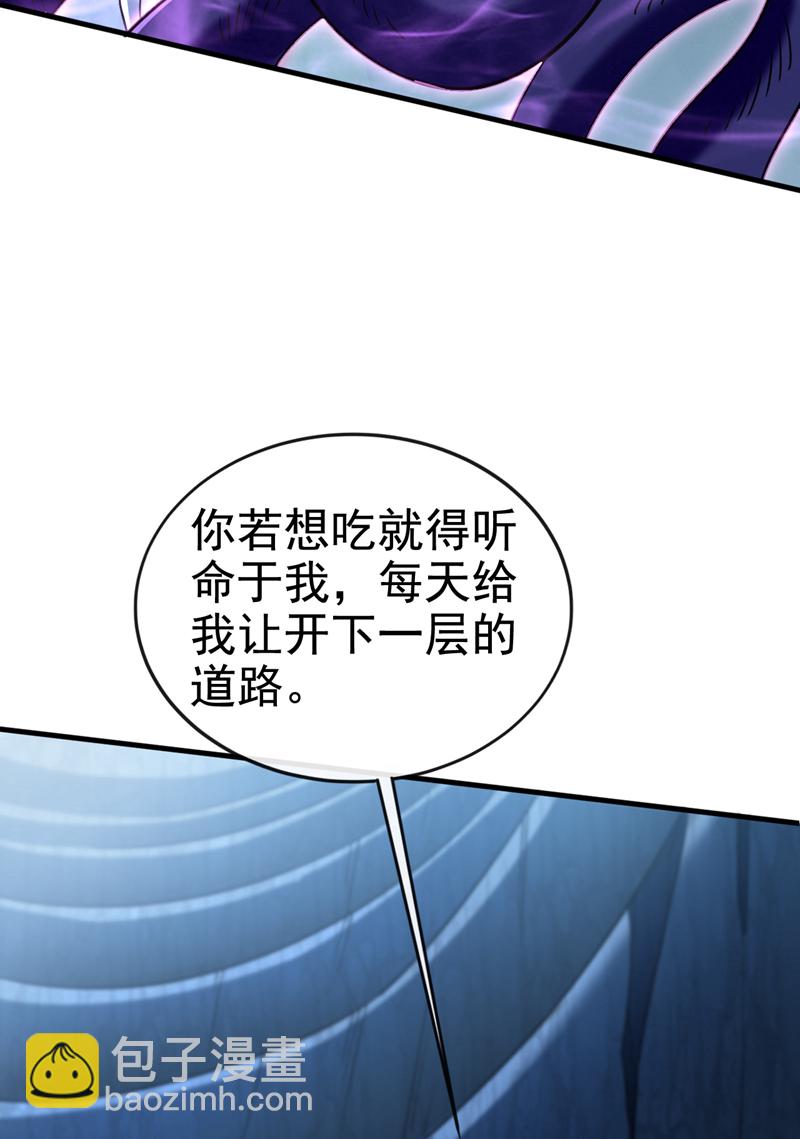 第103话 传给秦风如何？20
