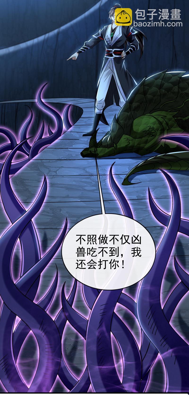 第103话 传给秦风如何？21
