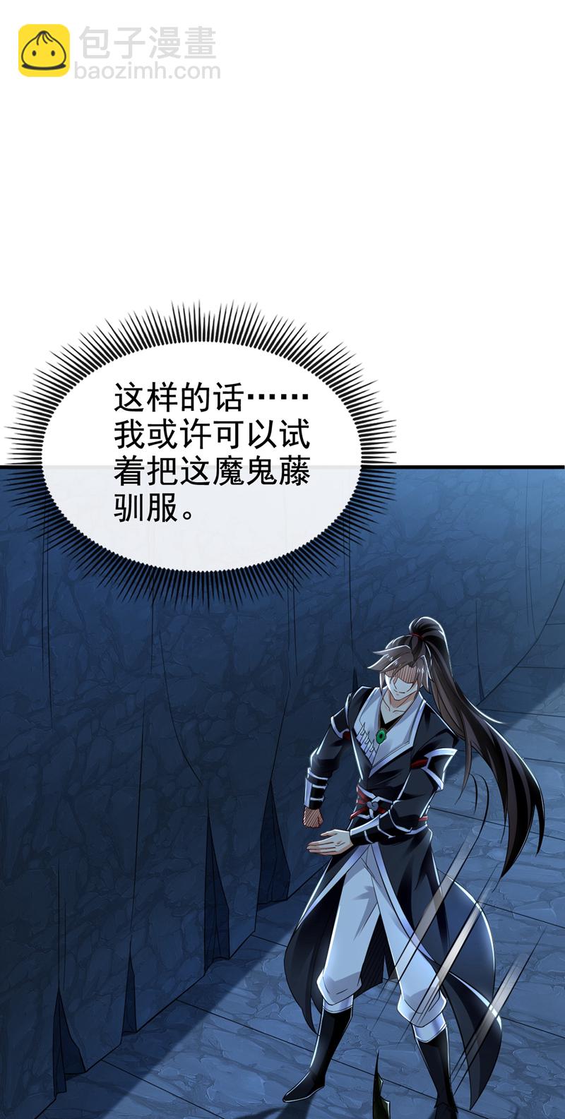 第103话 传给秦风如何？24