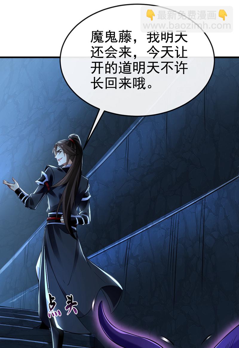 第103话 传给秦风如何？26
