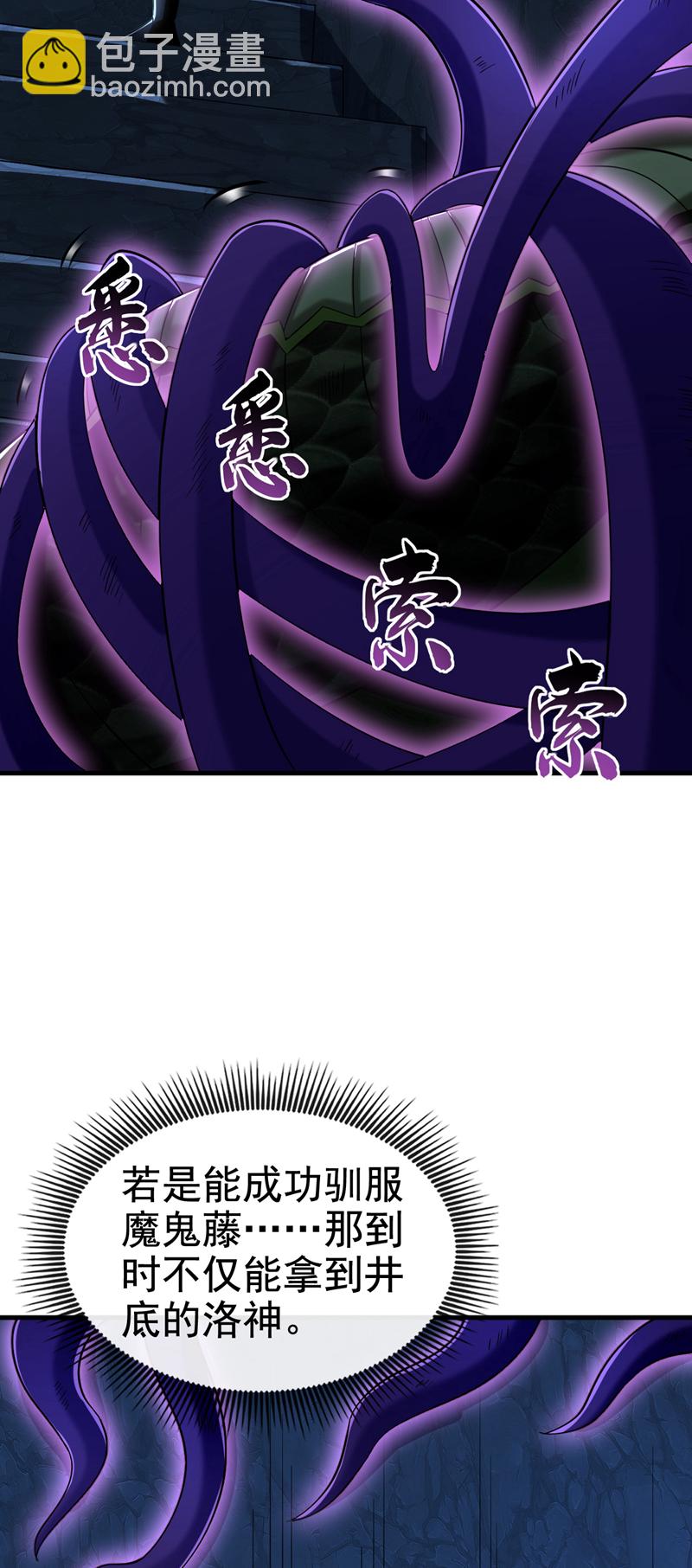 第103话 传给秦风如何？27