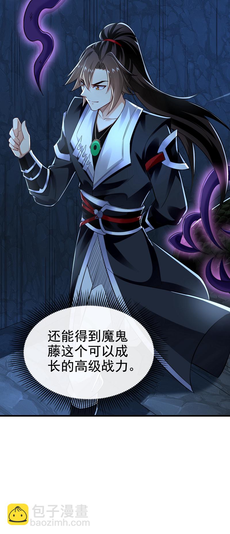 第103话 传给秦风如何？28