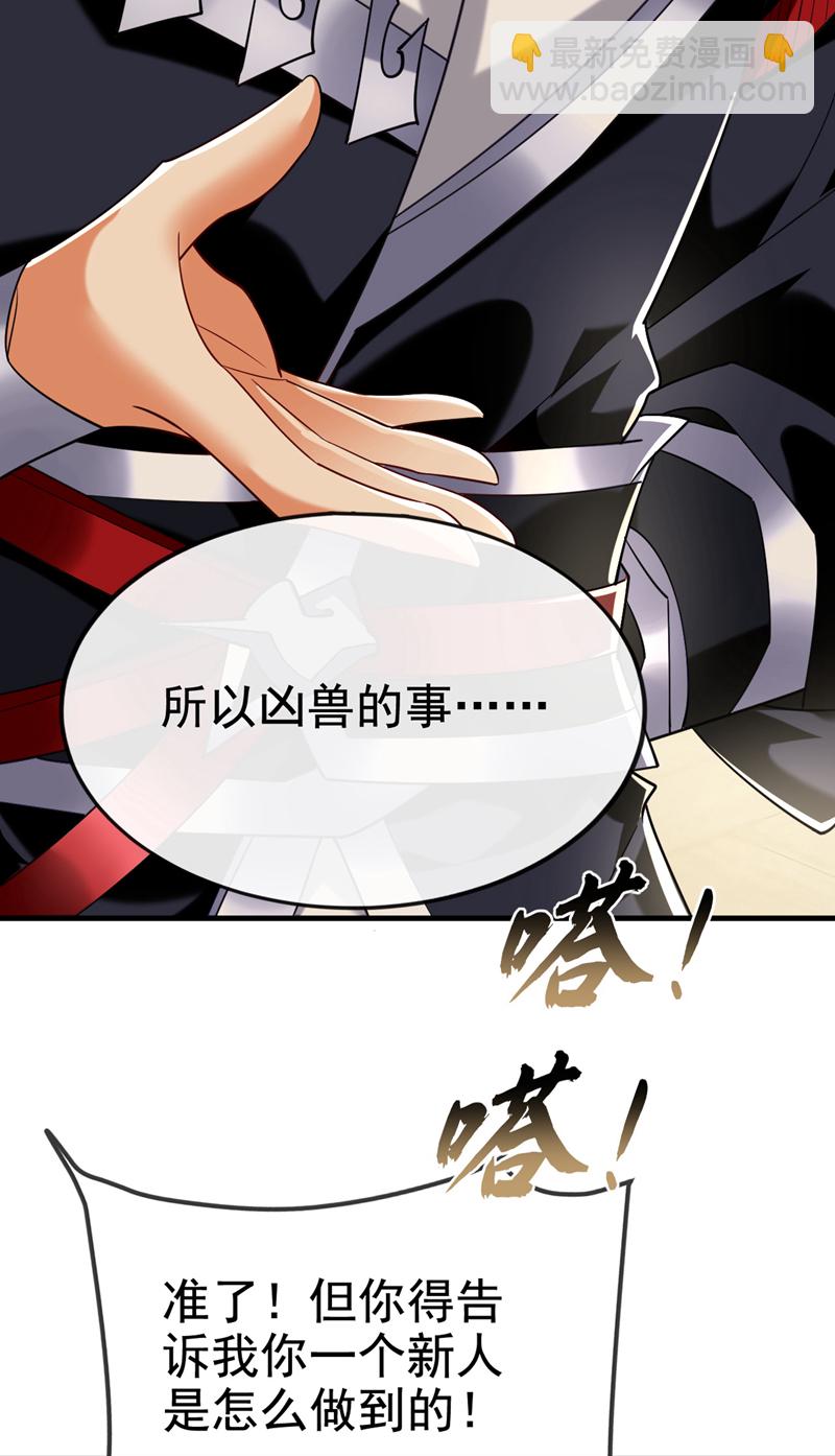 第103话 传给秦风如何？3