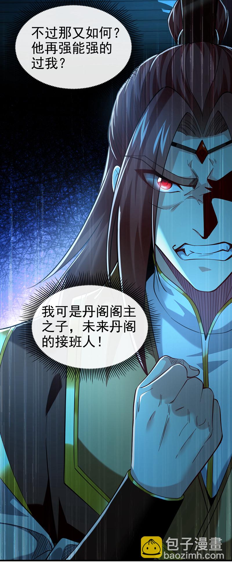 第103话 传给秦风如何？31