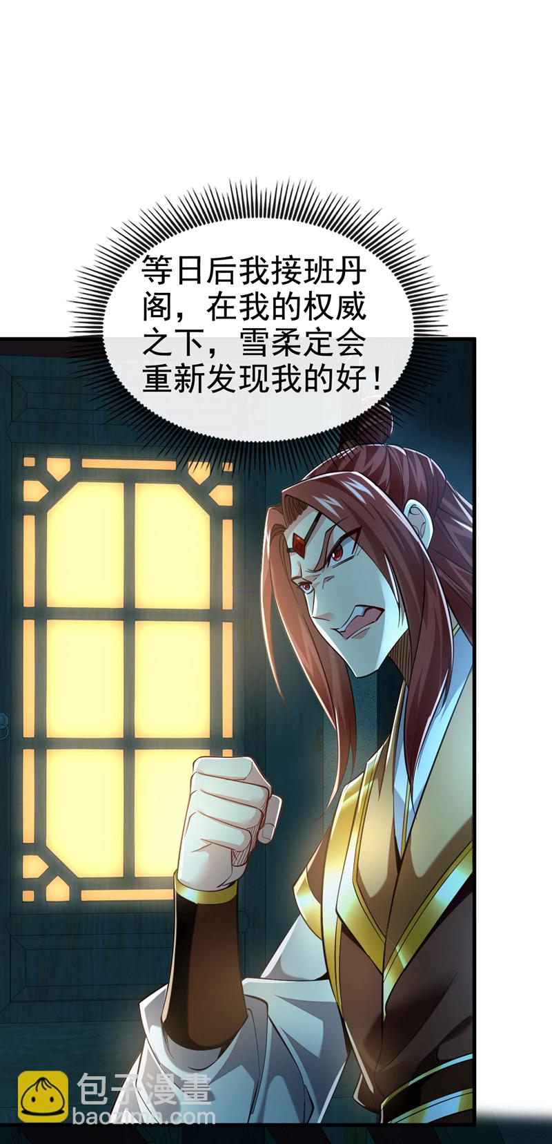 第103话 传给秦风如何？32