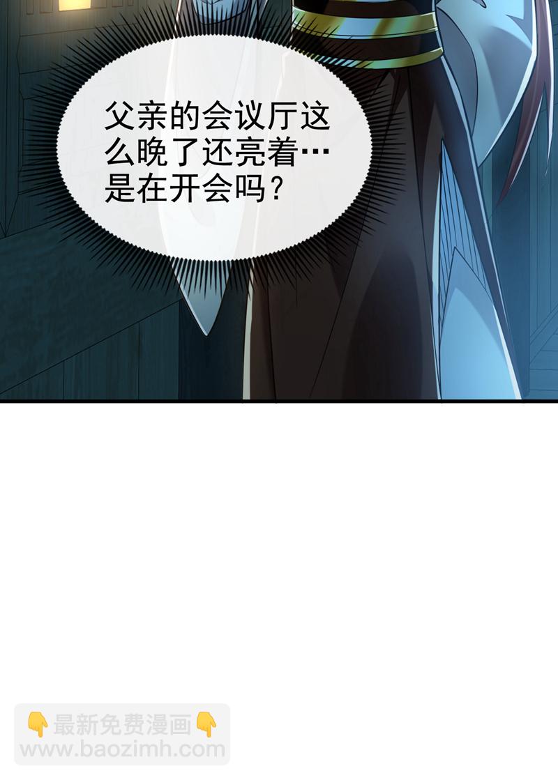 第103话 传给秦风如何？34
