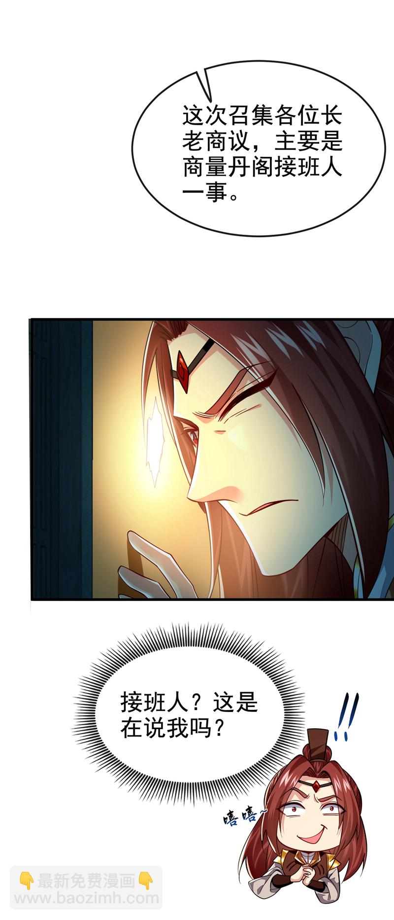 第103话 传给秦风如何？35
