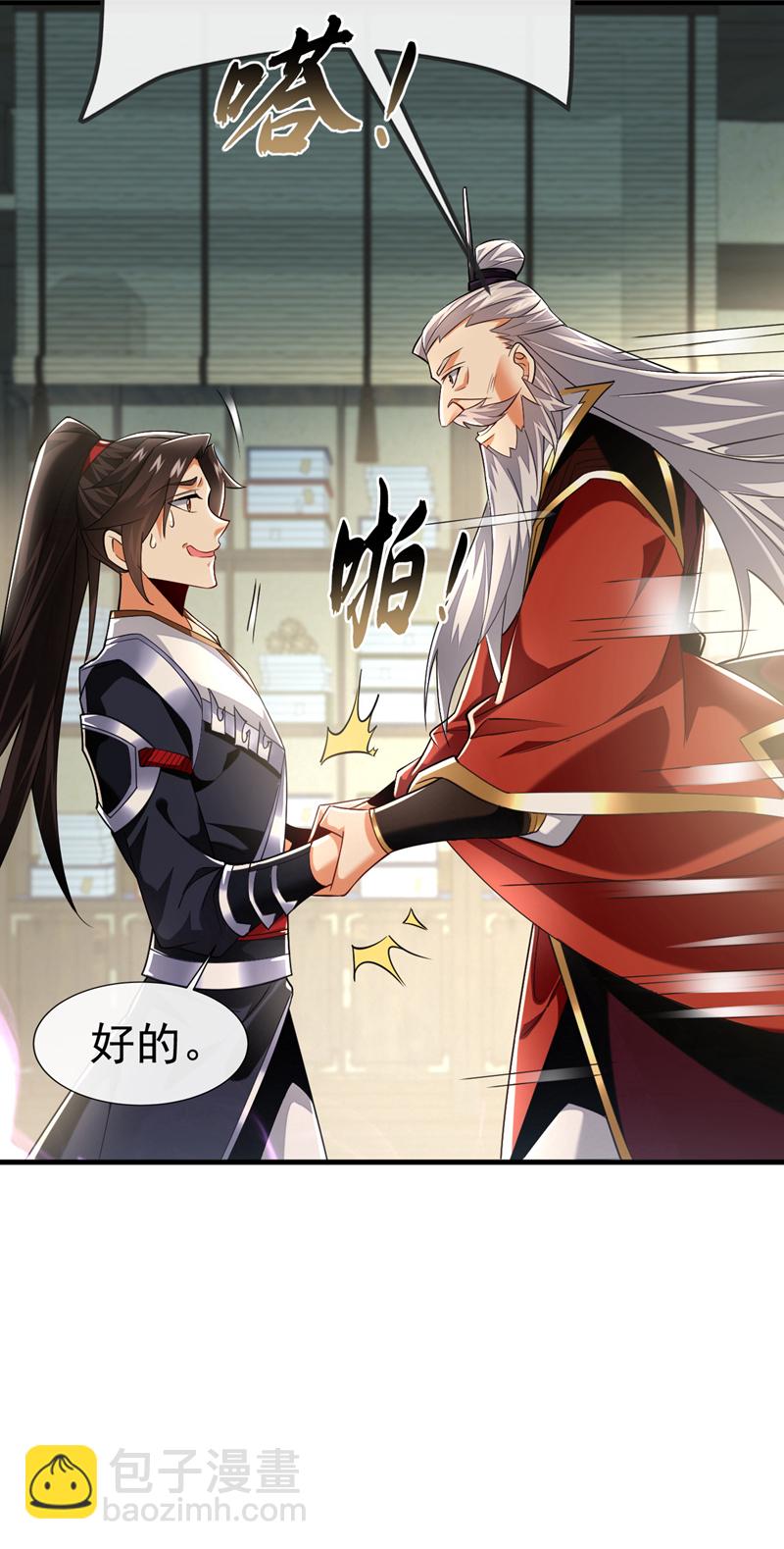 第103话 传给秦风如何？4