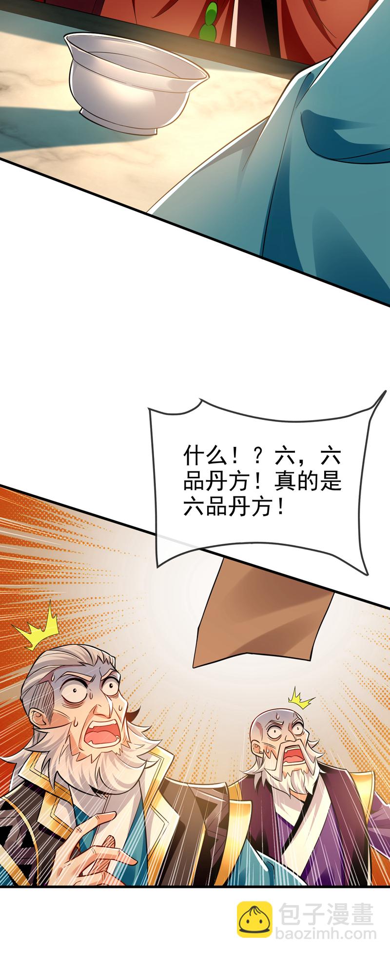 第103话 传给秦风如何？42
