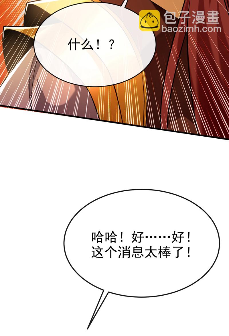 第103话 传给秦风如何？44