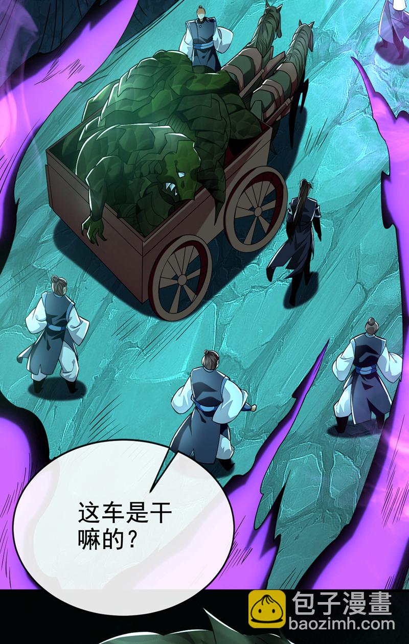 第103话 传给秦风如何？6