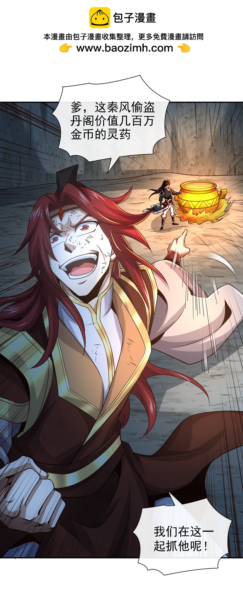 第106话 这是丹灵！1