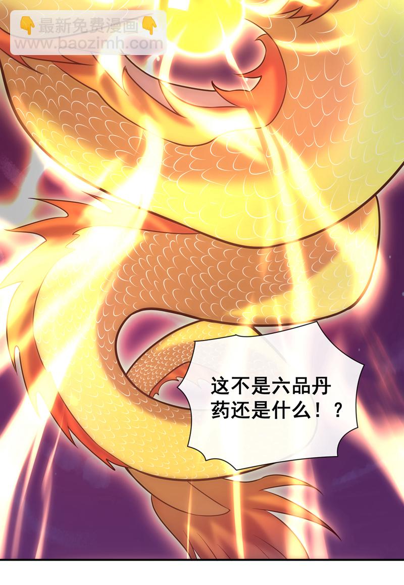 第106话 这是丹灵！15