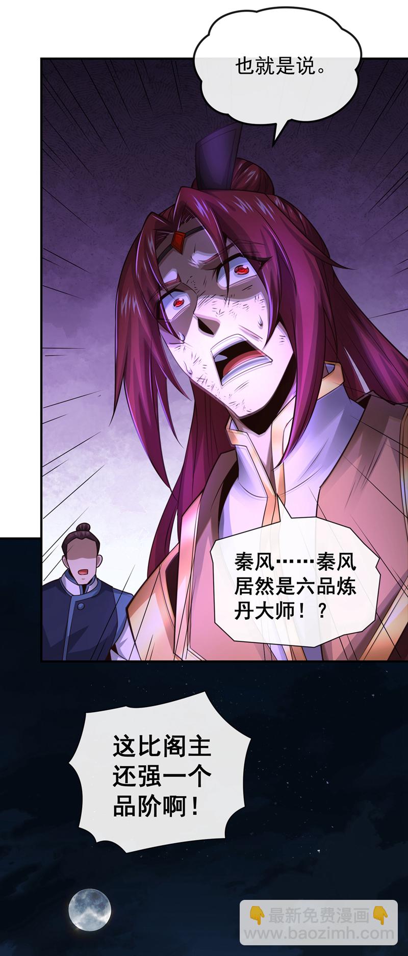 第106话 这是丹灵！16