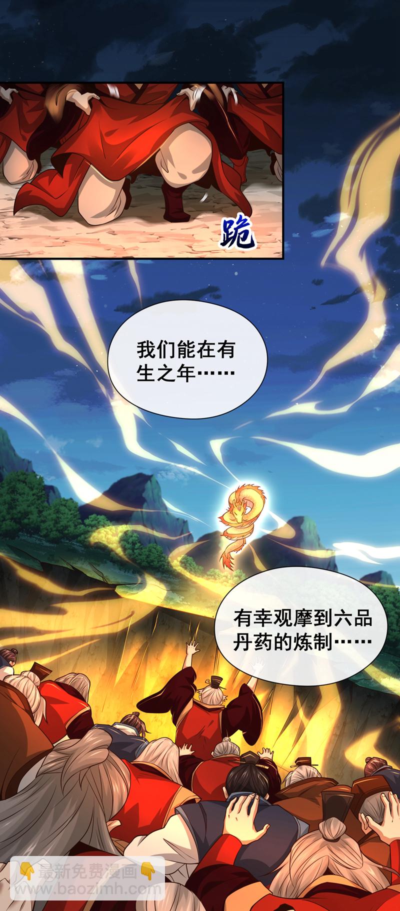 第106话 这是丹灵！17