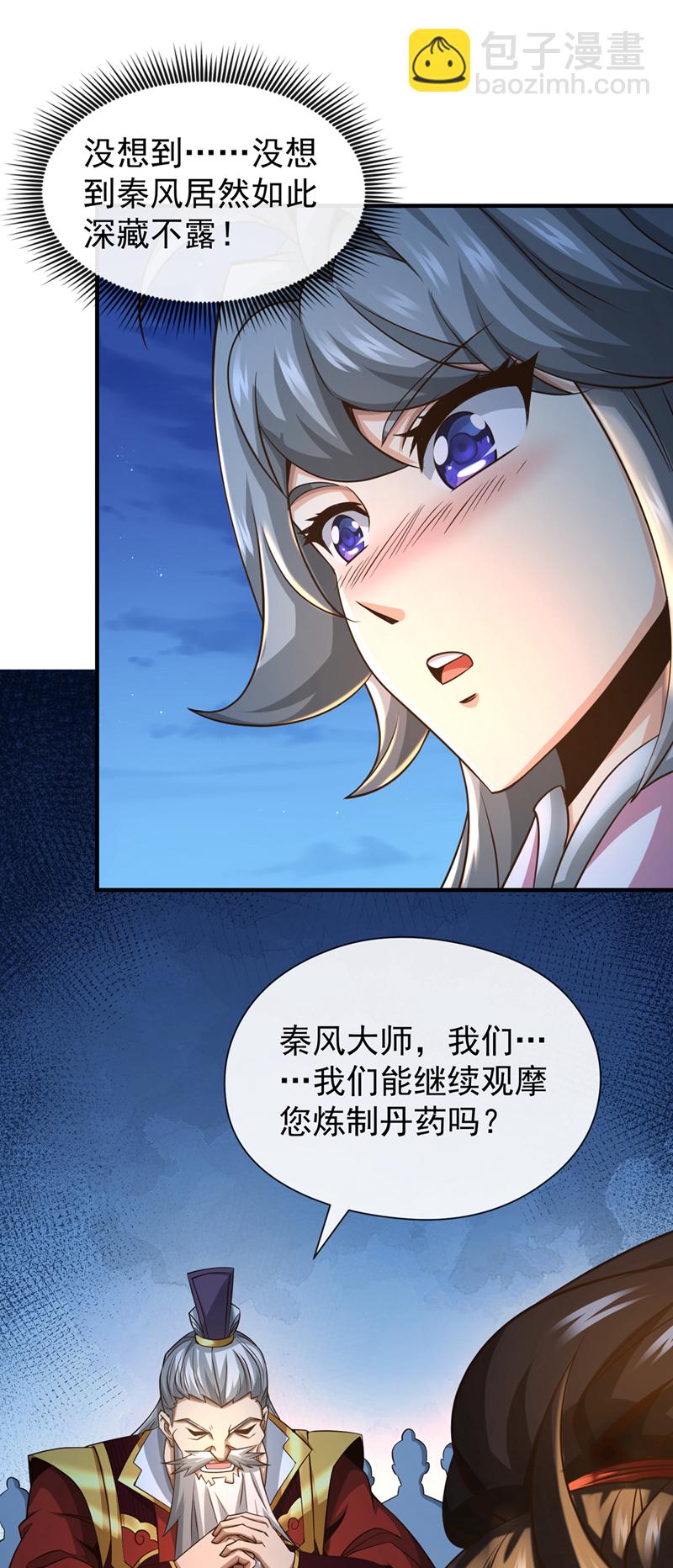 第106话 这是丹灵！19
