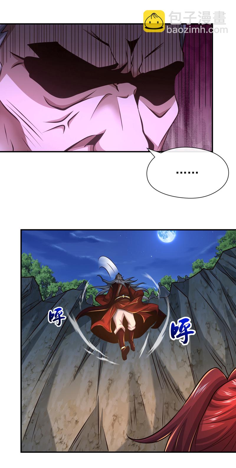 第106话 这是丹灵！2