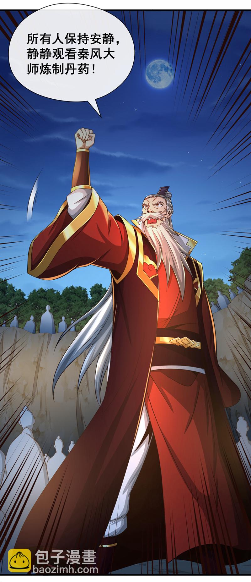 第106话 这是丹灵！21