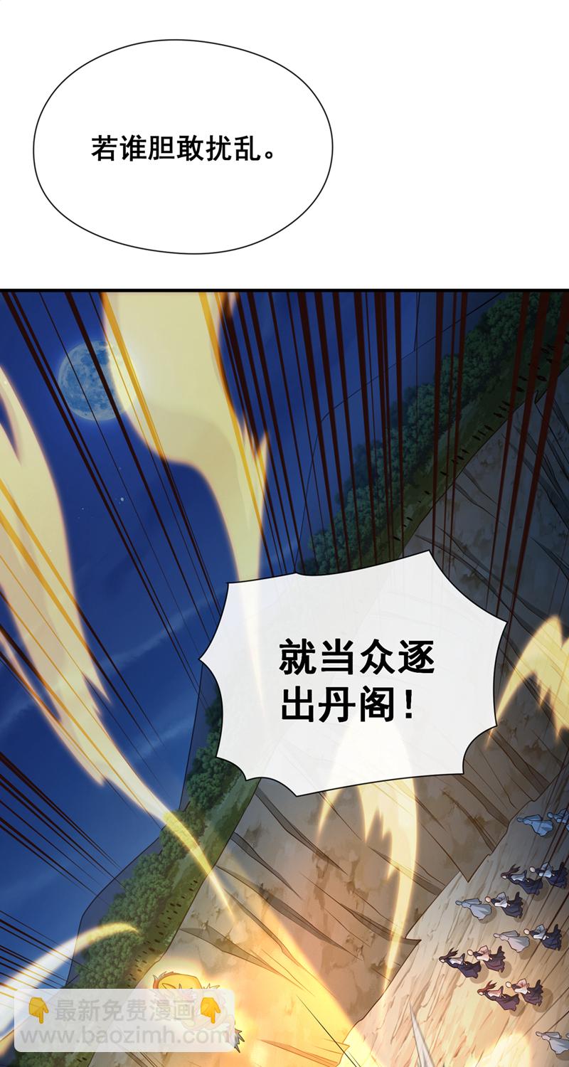 第106话 这是丹灵！22