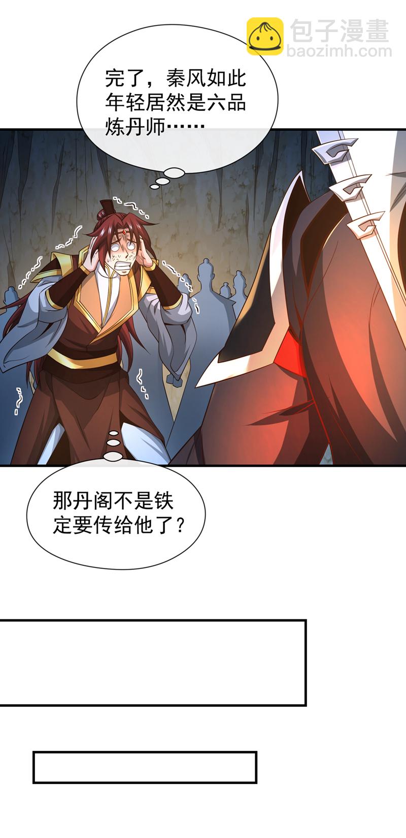 第106话 这是丹灵！24