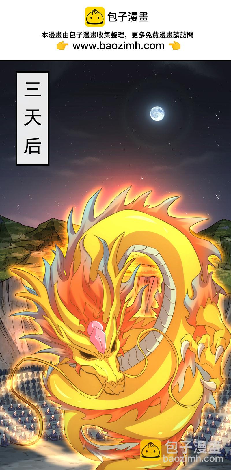 第106话 这是丹灵！25