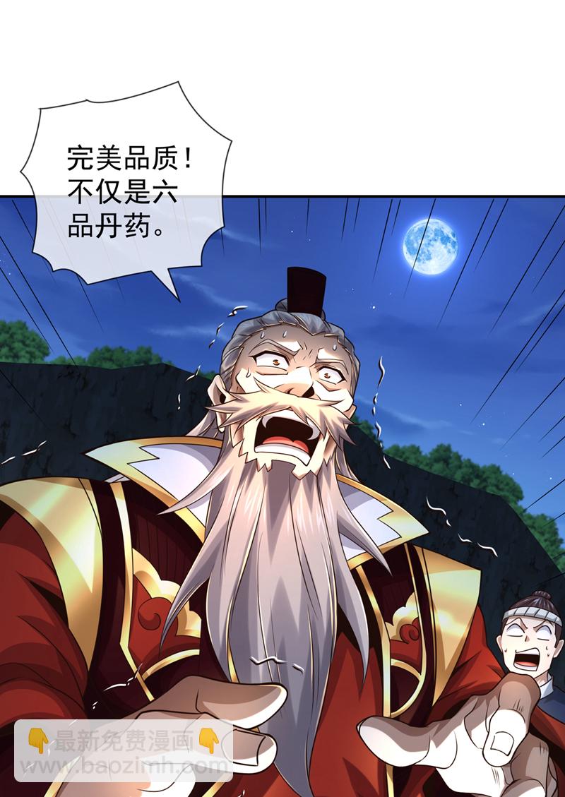 第106话 这是丹灵！38