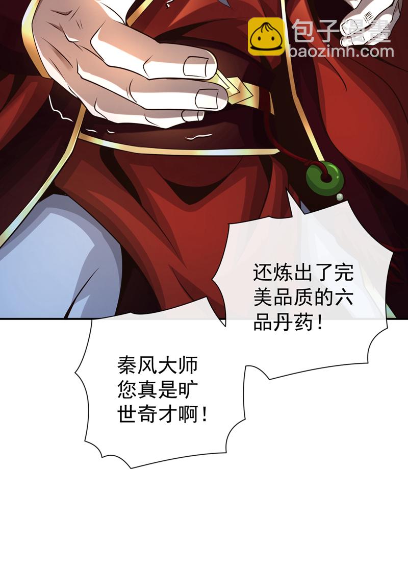第106话 这是丹灵！39