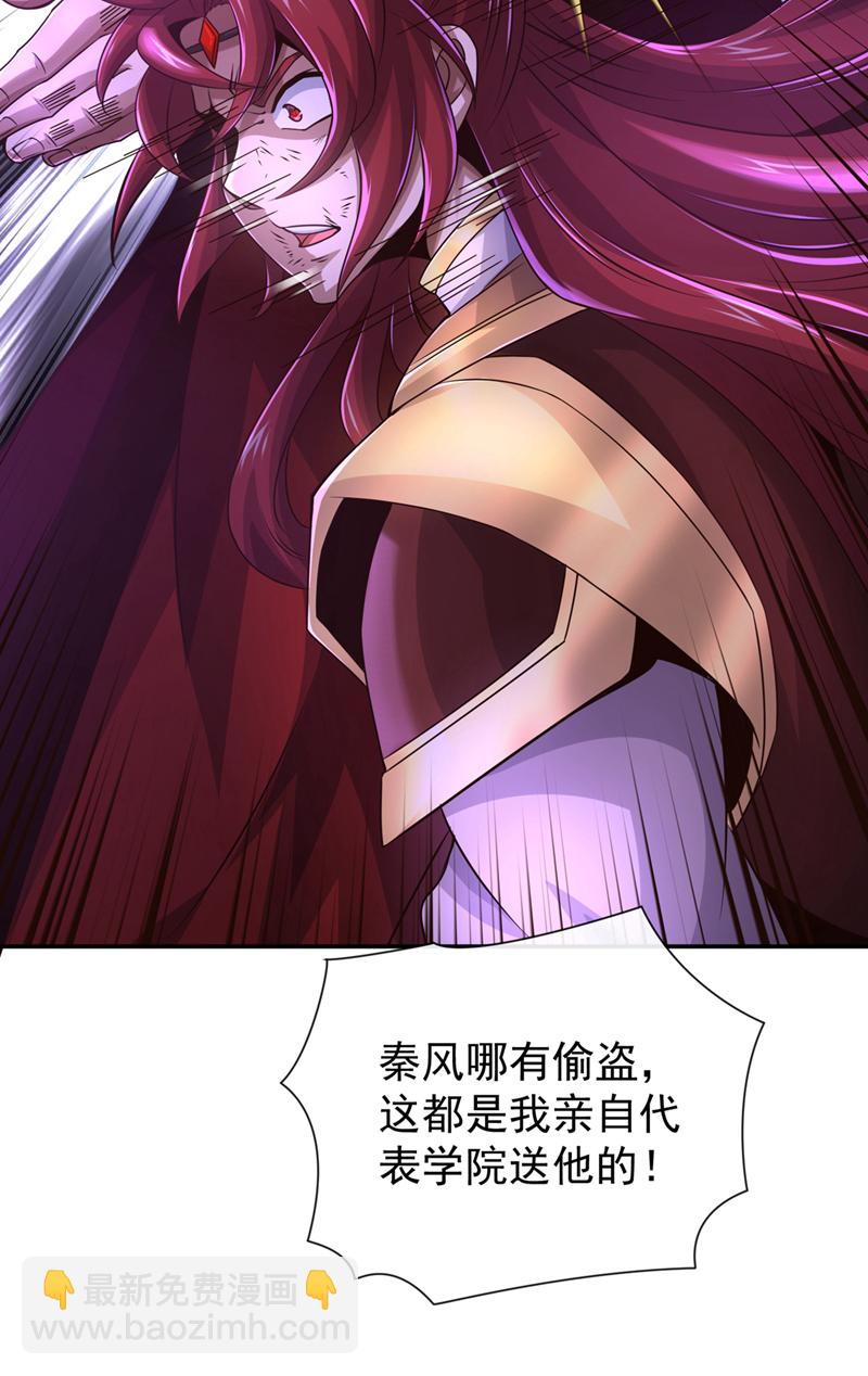 第106话 这是丹灵！4