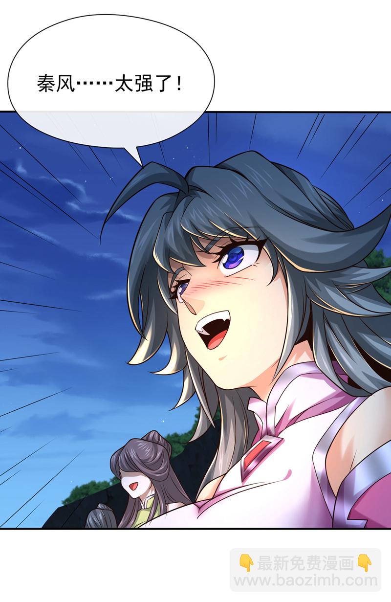 第106话 这是丹灵！40