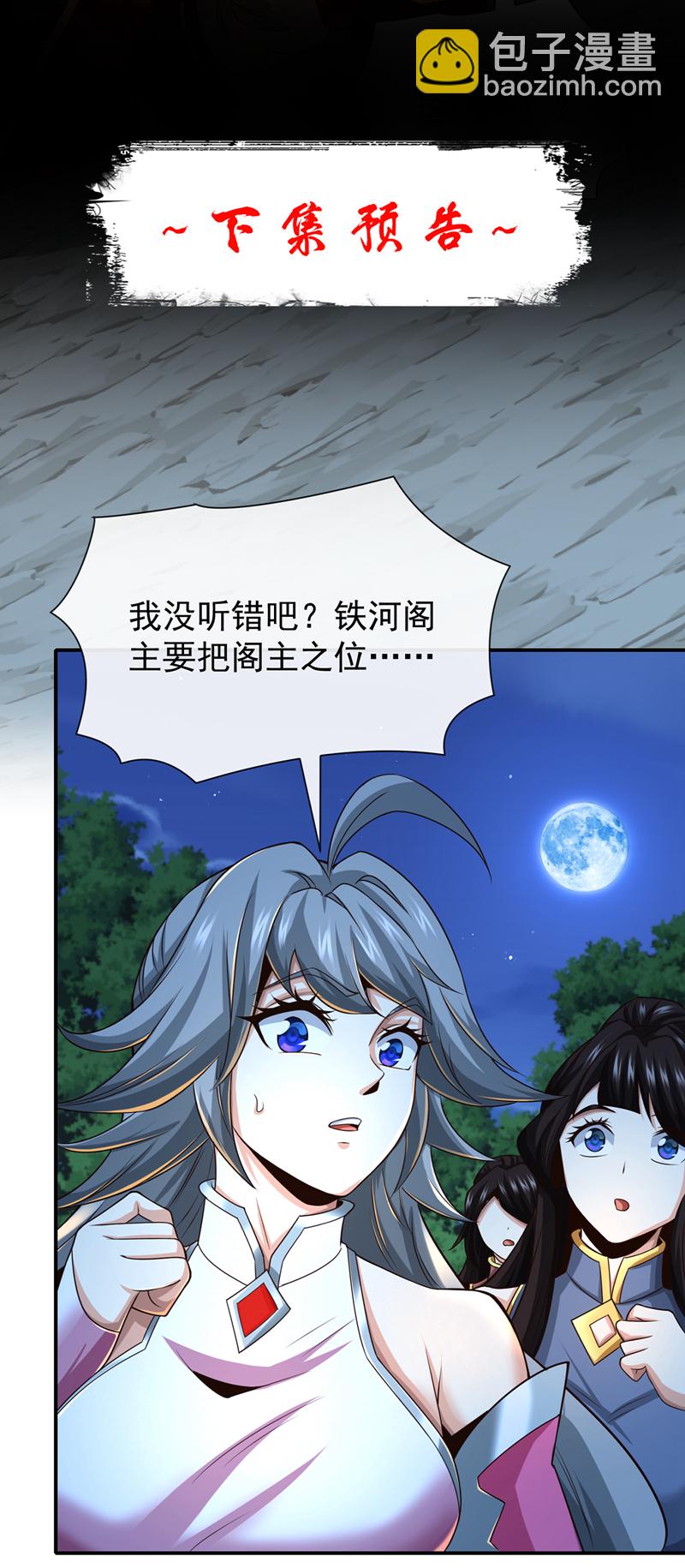 第106话 这是丹灵！41