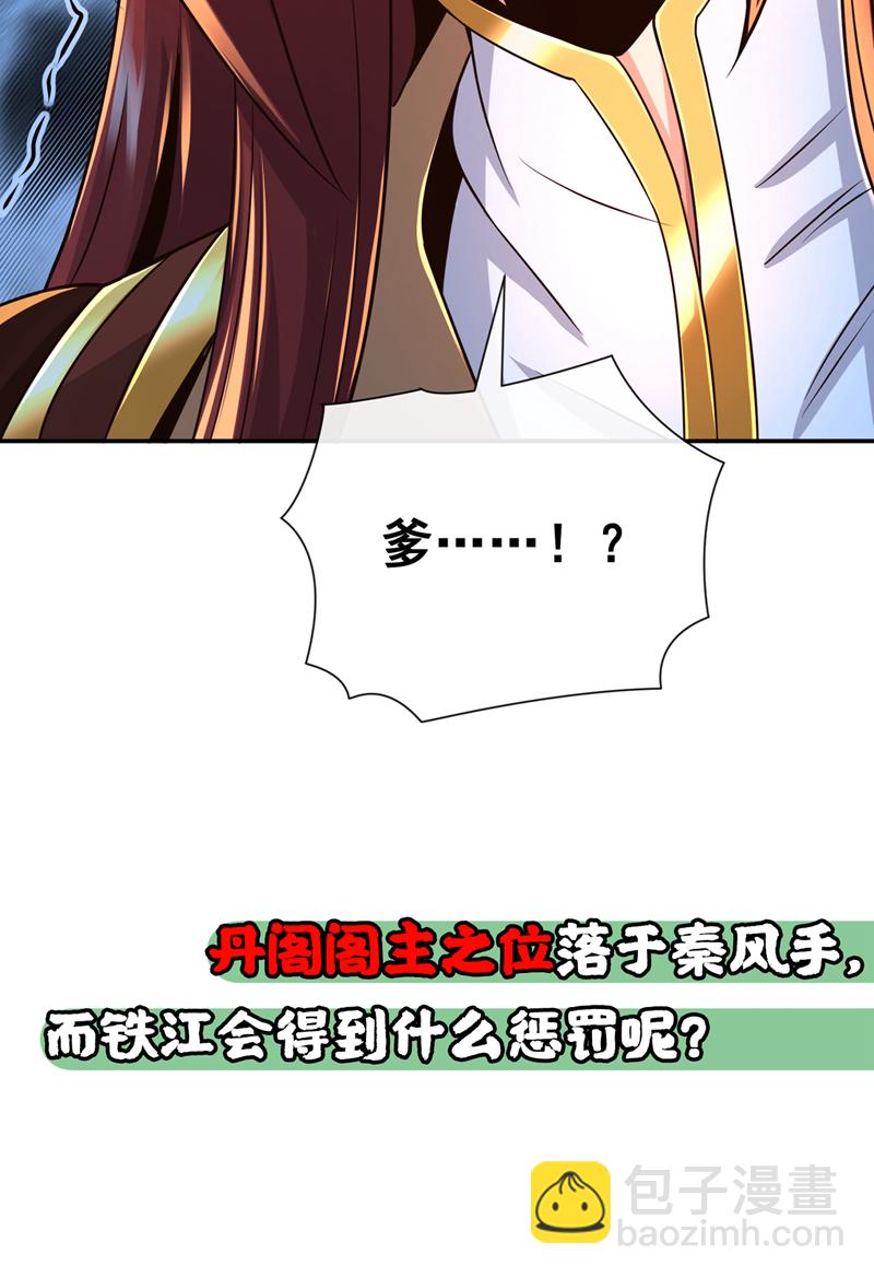 第106话 这是丹灵！43