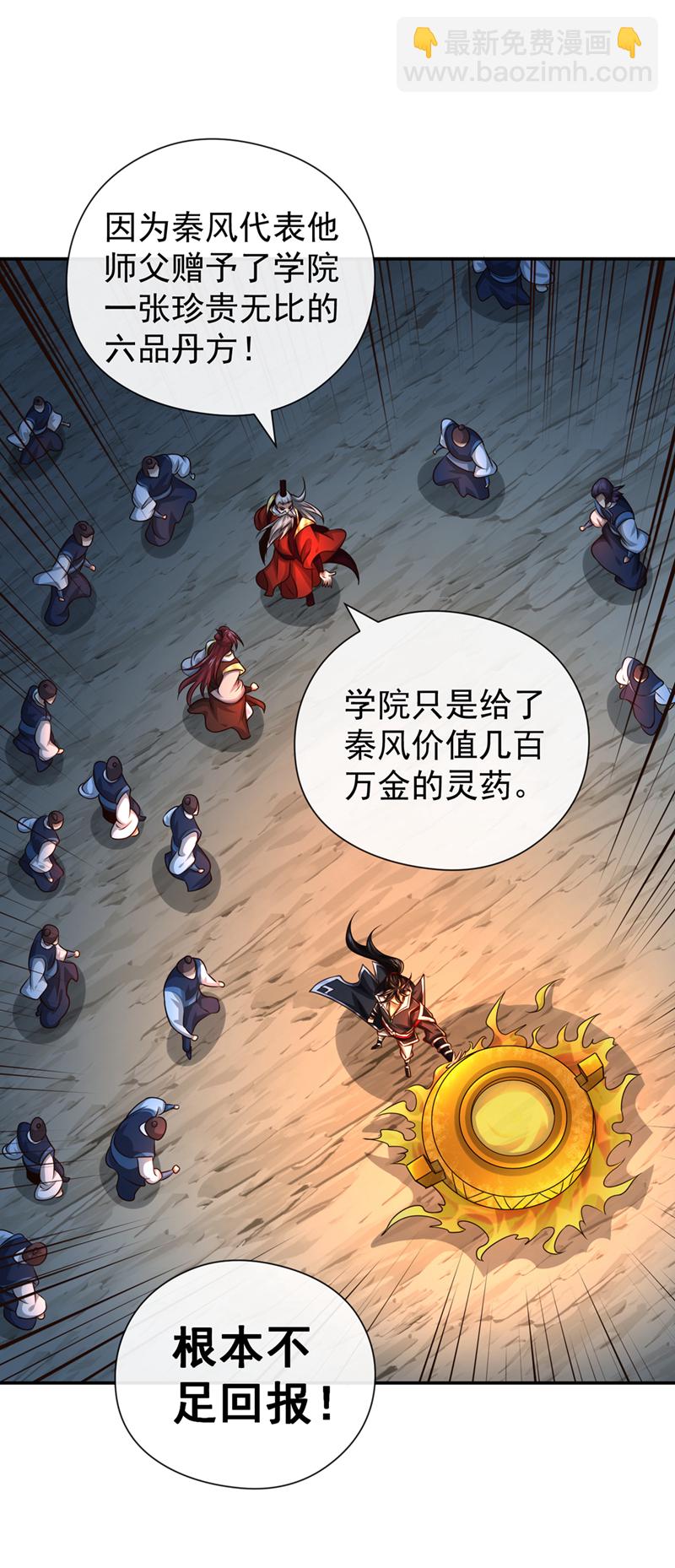 第106话 这是丹灵！6