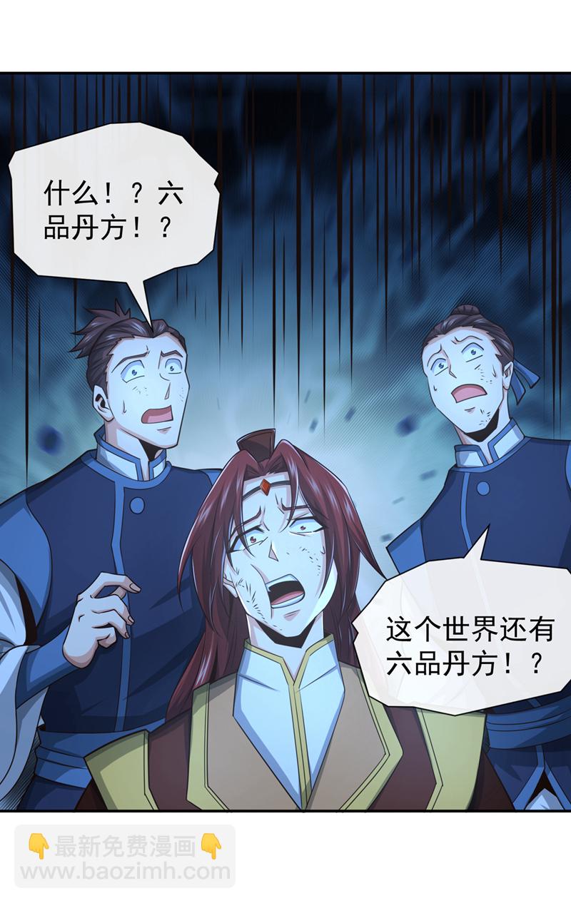 第106话 这是丹灵！7