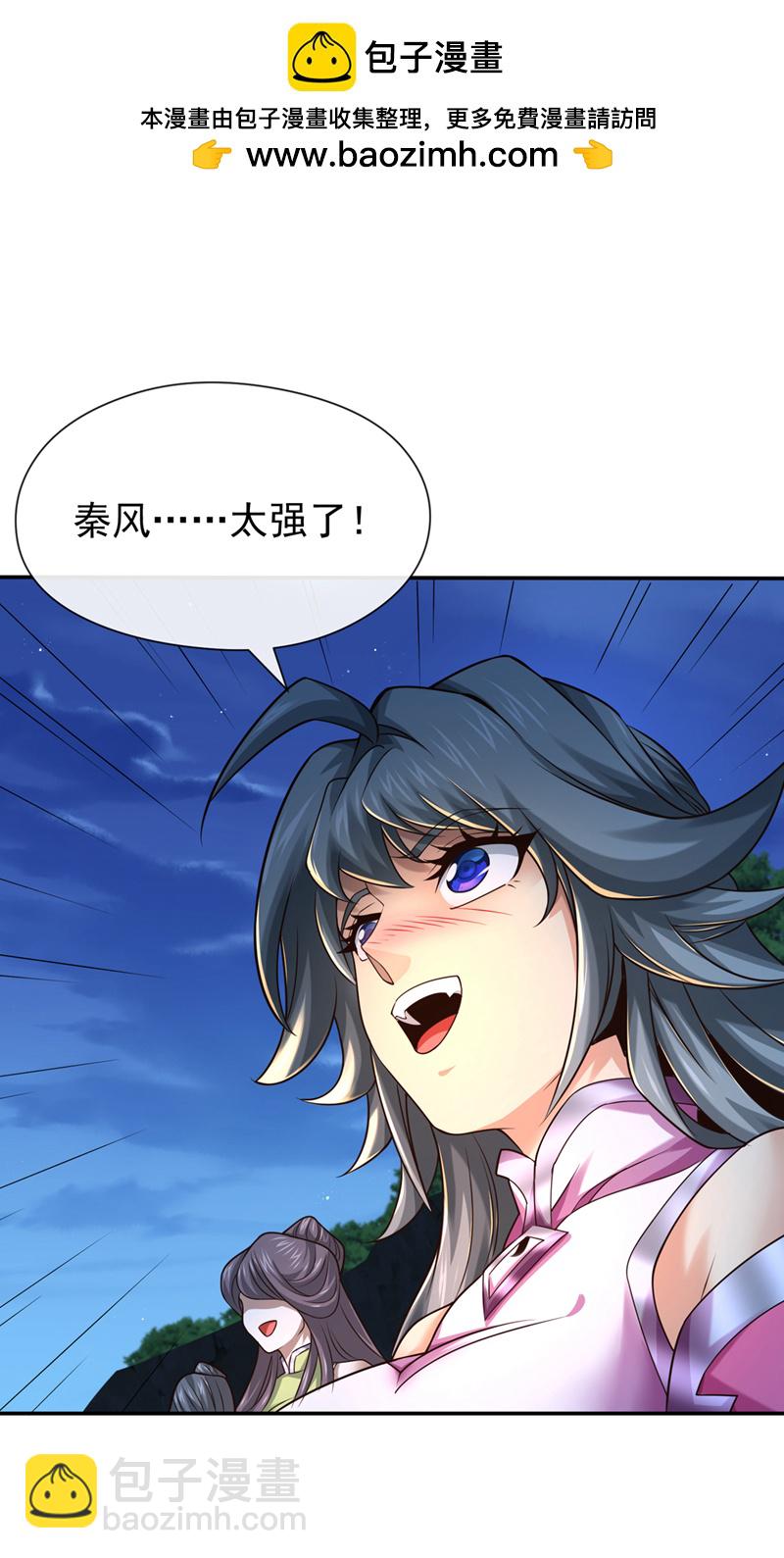 第107话 新任丹阁阁主1