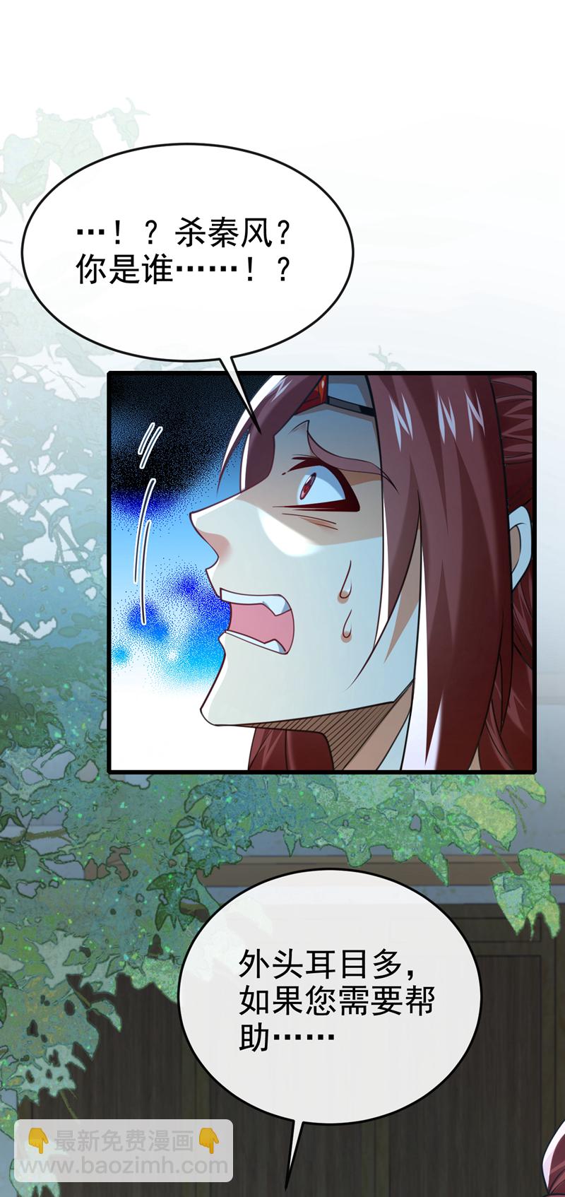 第107话 新任丹阁阁主34