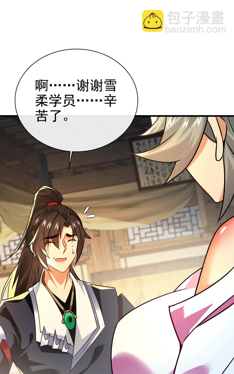 第108话 你们是什么人？10