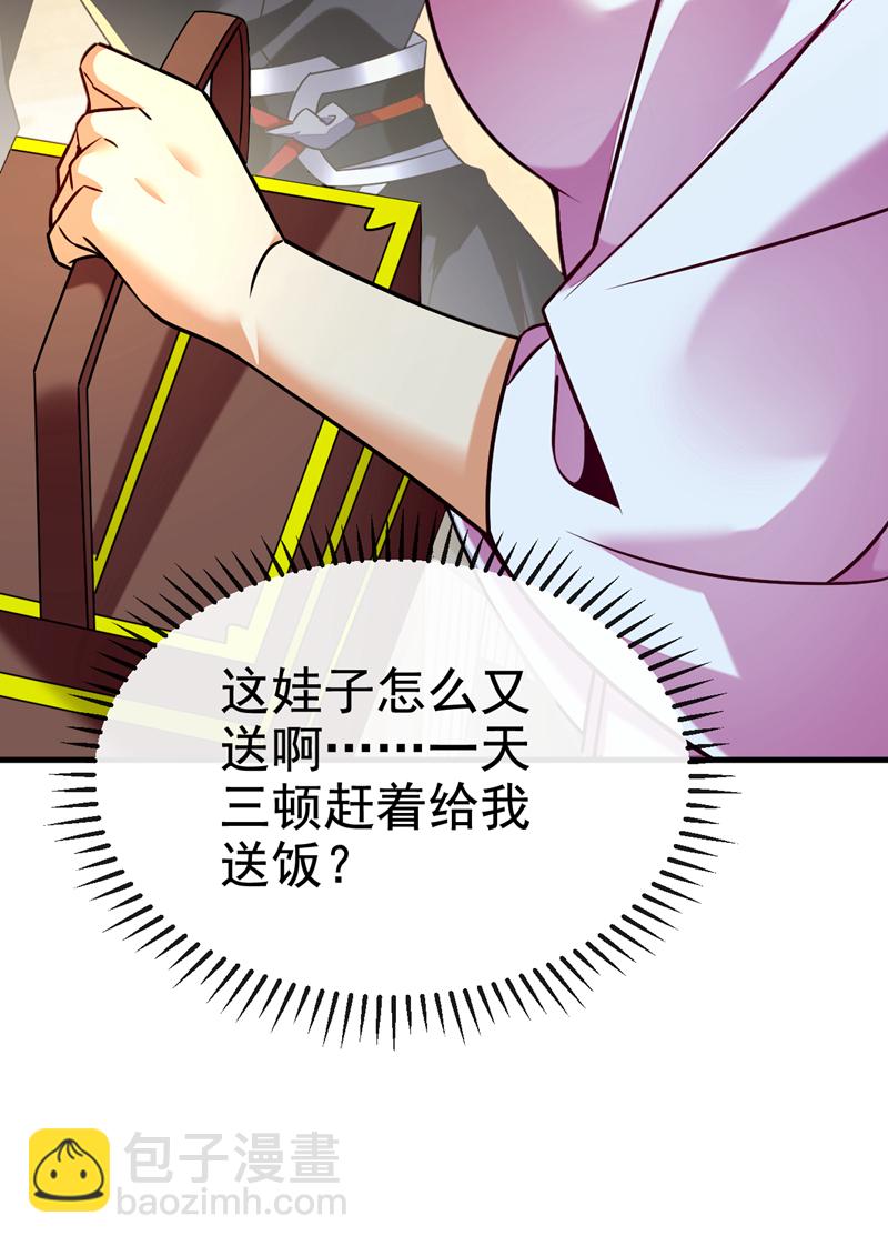 第108话 你们是什么人？11