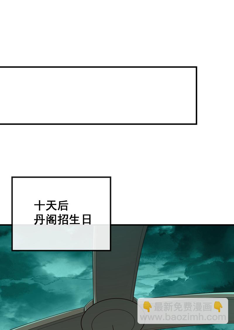 第108话 你们是什么人？31