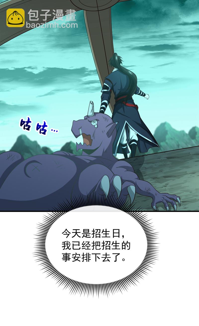 第108话 你们是什么人？32