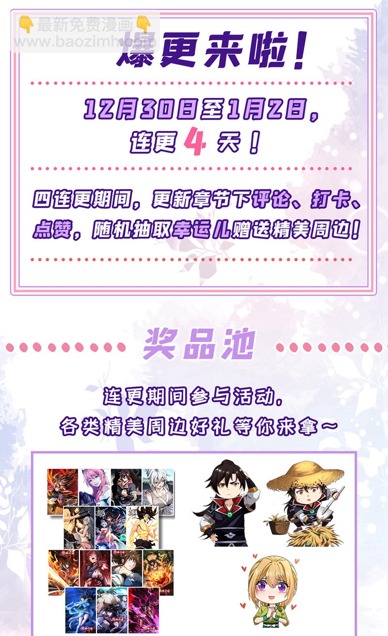 第108话 你们是什么人？40
