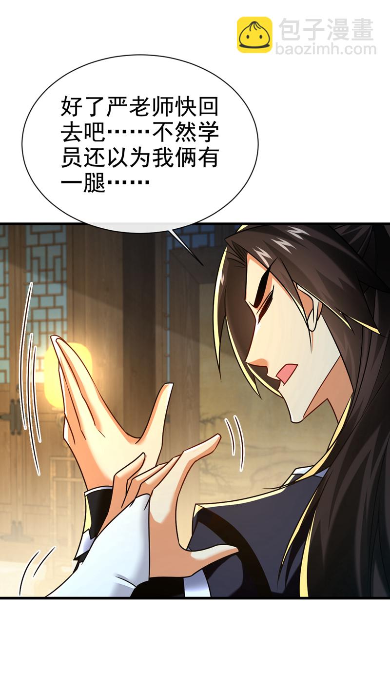 第108话 你们是什么人？6