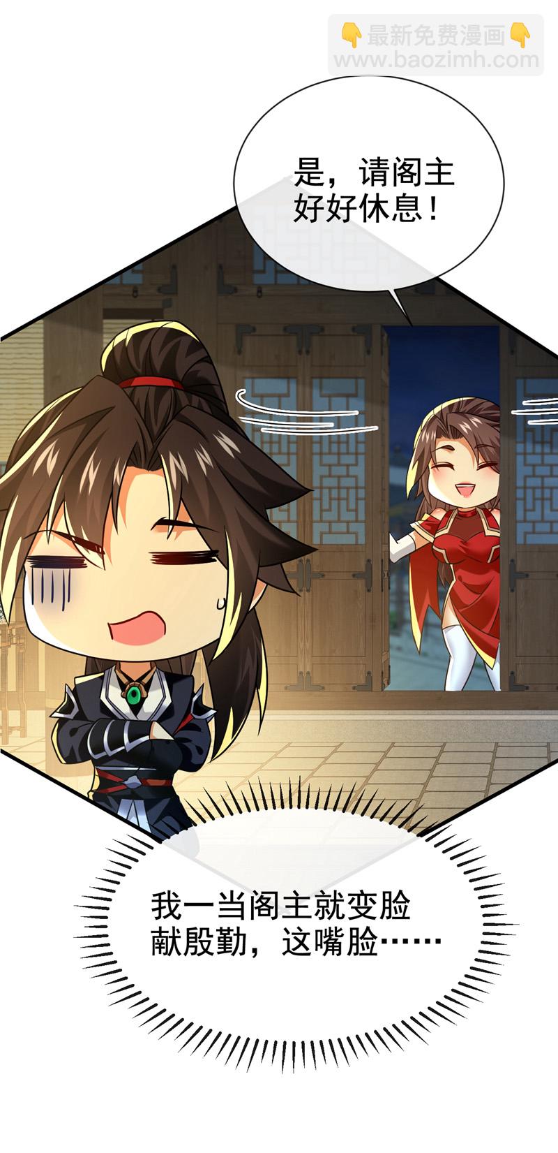 第108话 你们是什么人？7