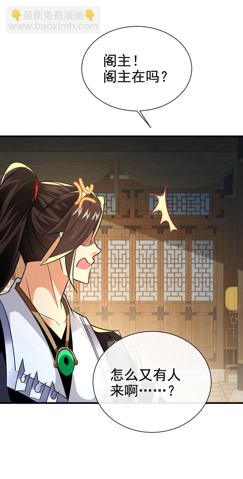 第108话 你们是什么人？8