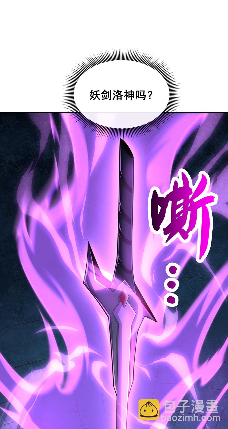 第109话 妖剑洛神吗？16