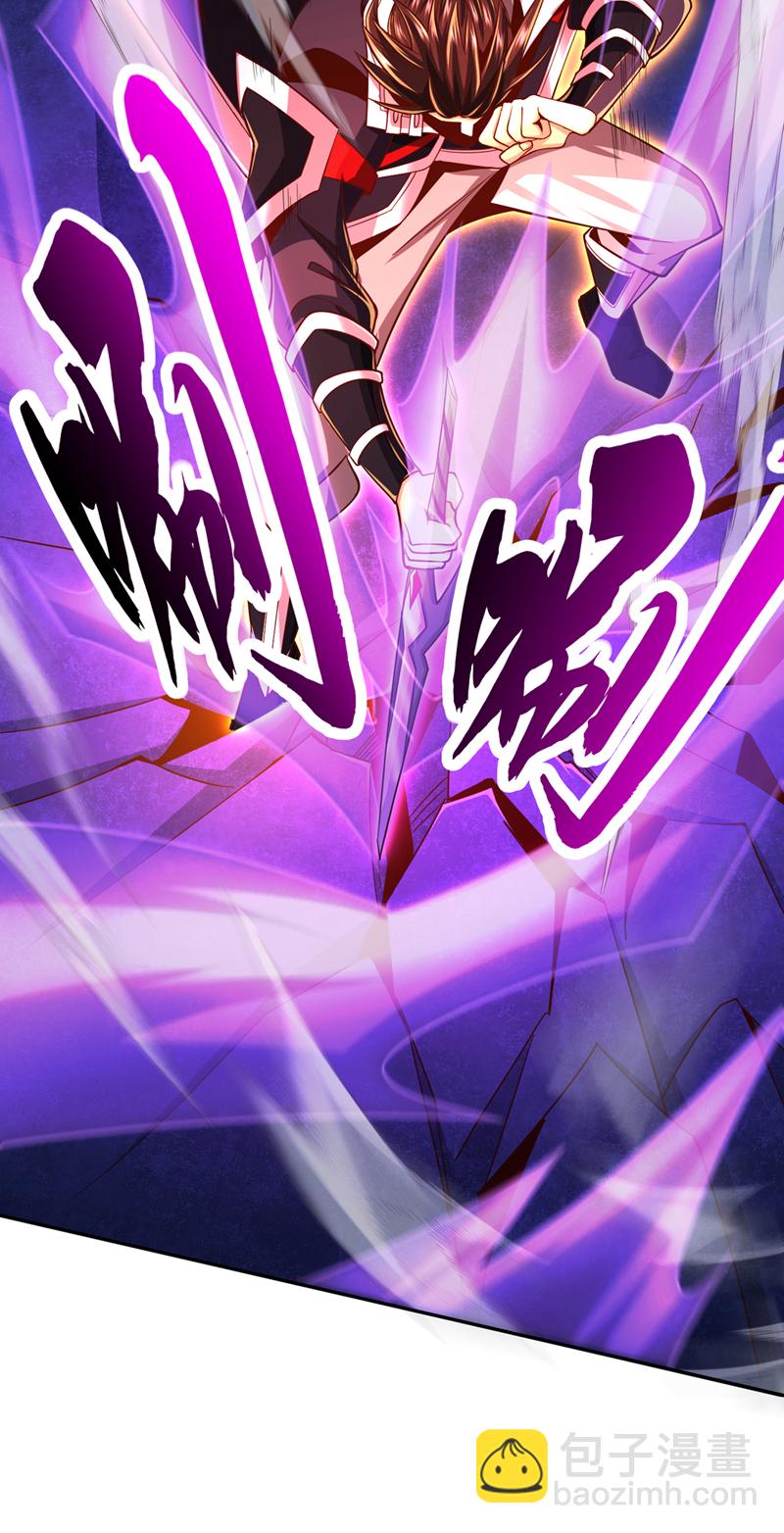 第109话 妖剑洛神吗？26