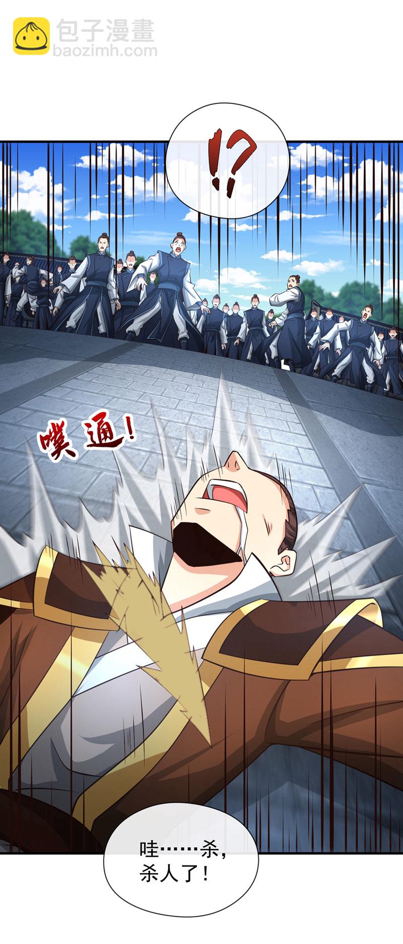 第109话 妖剑洛神吗？6