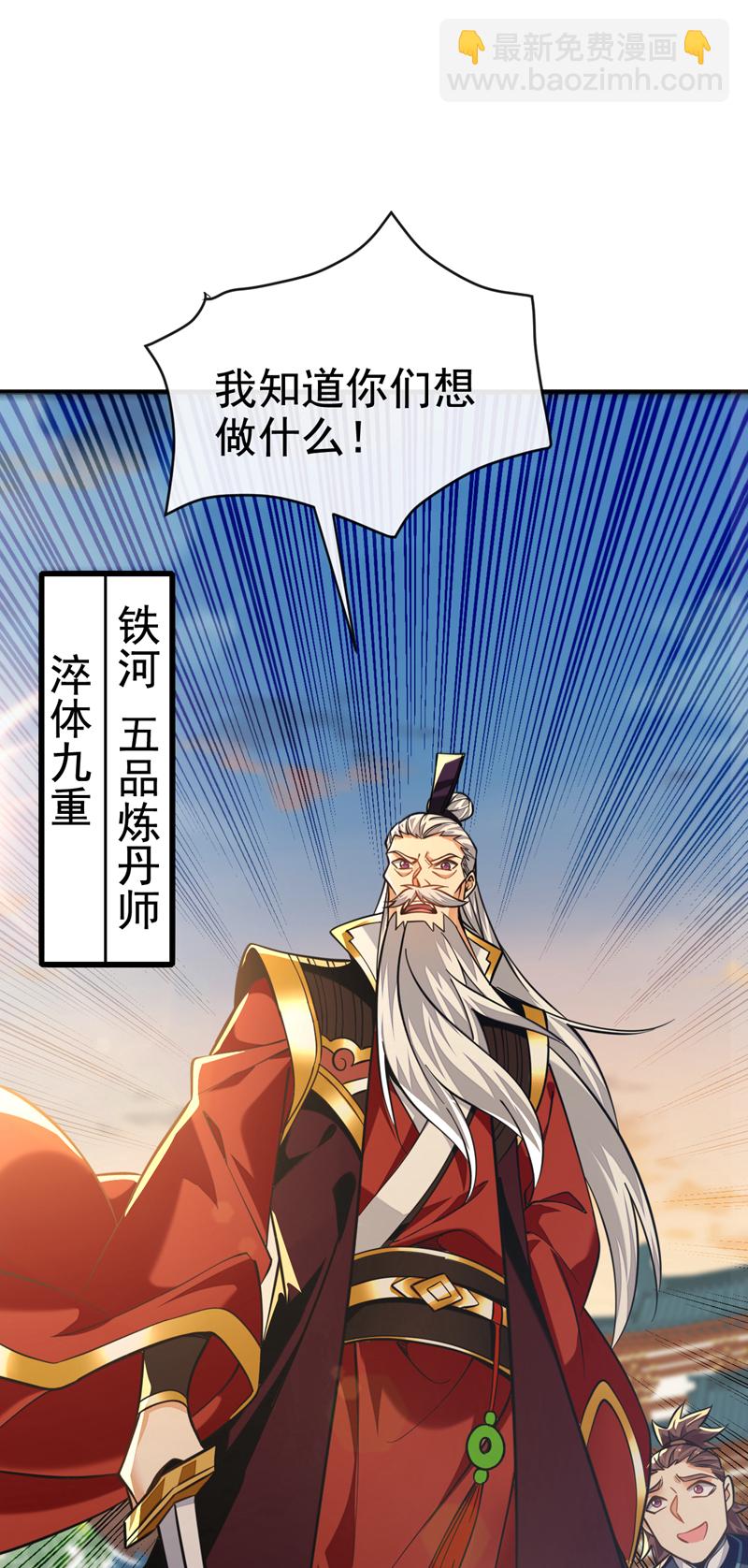 第111话 丹道终结者16